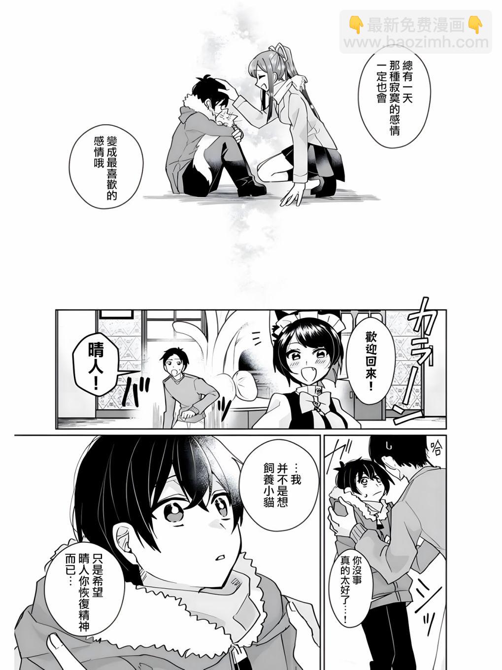 第89话7