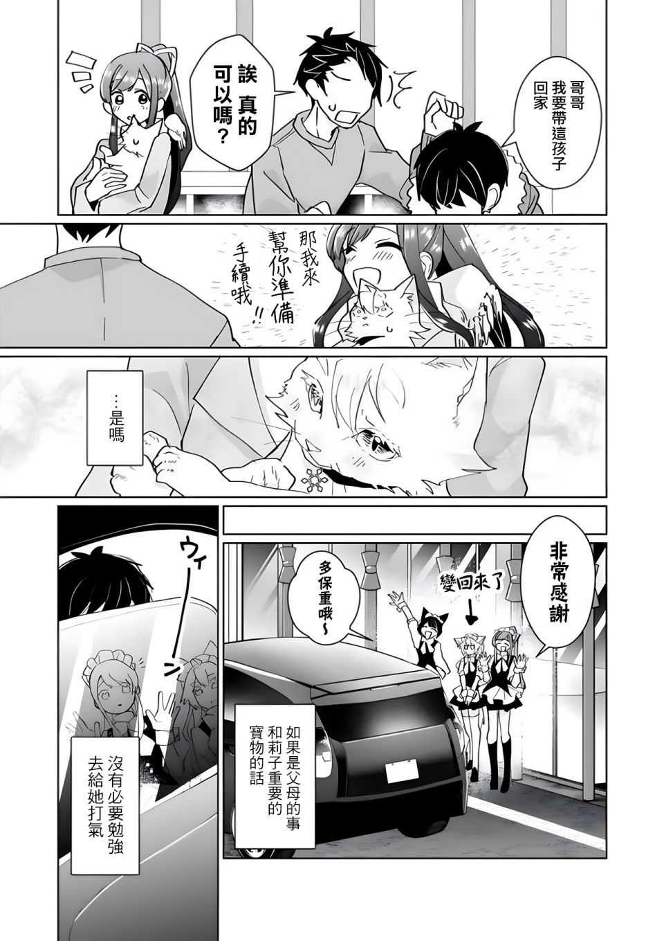 第89话9