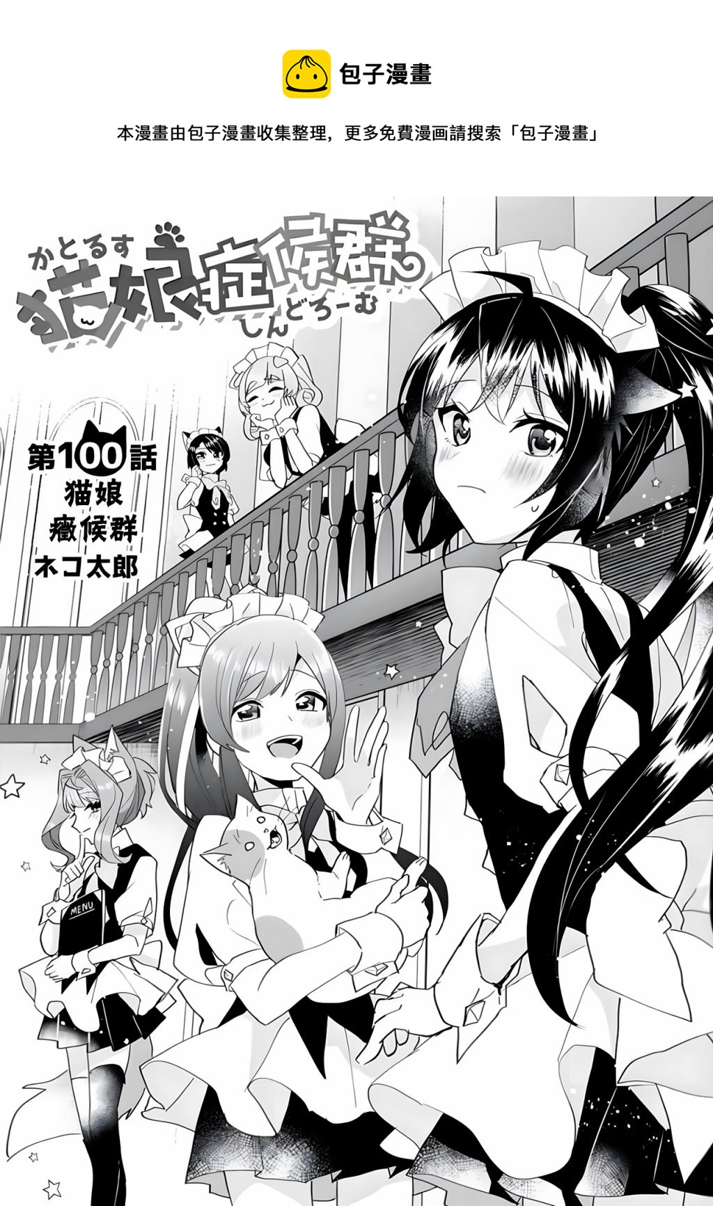 第100话0