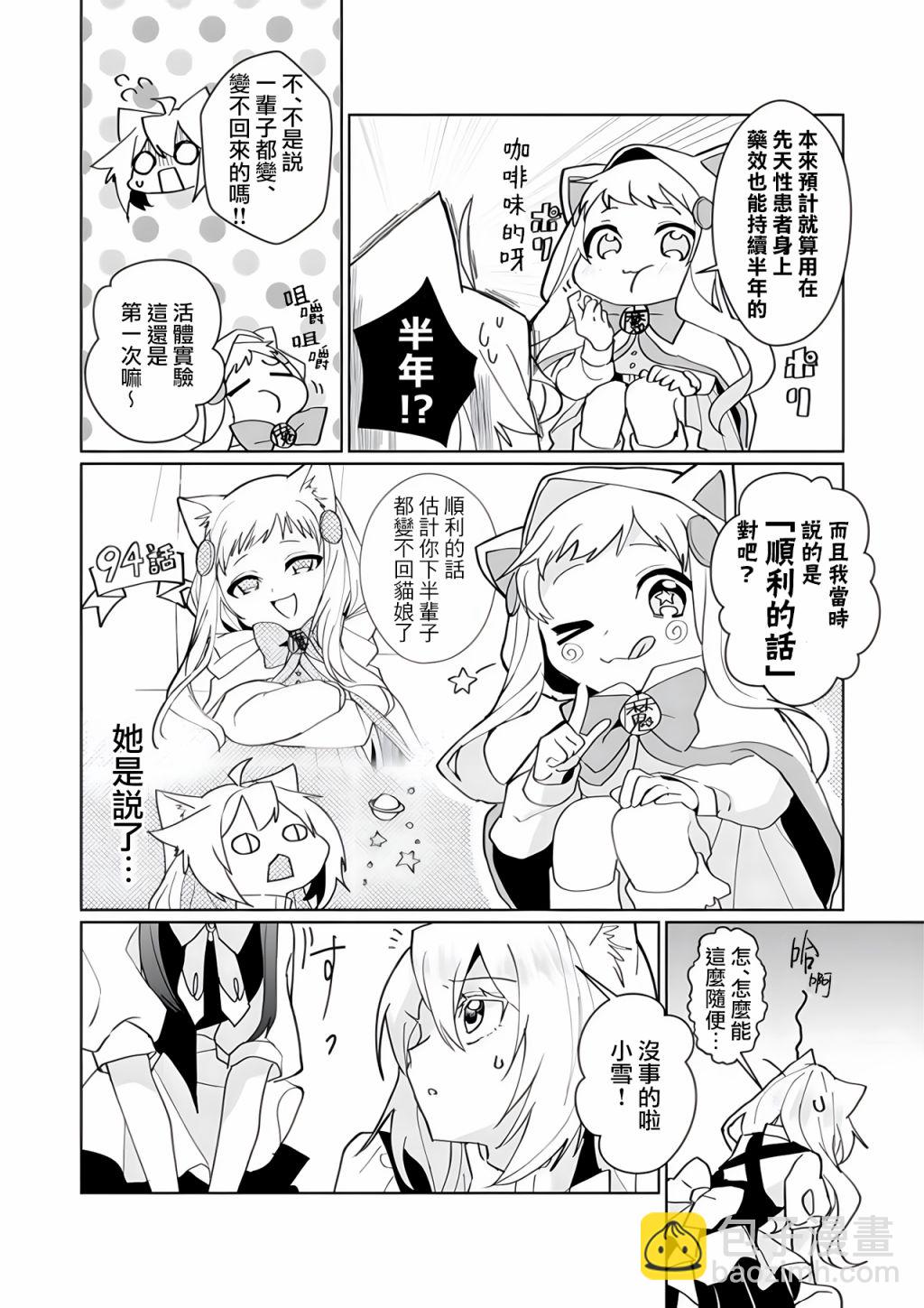 第100话10