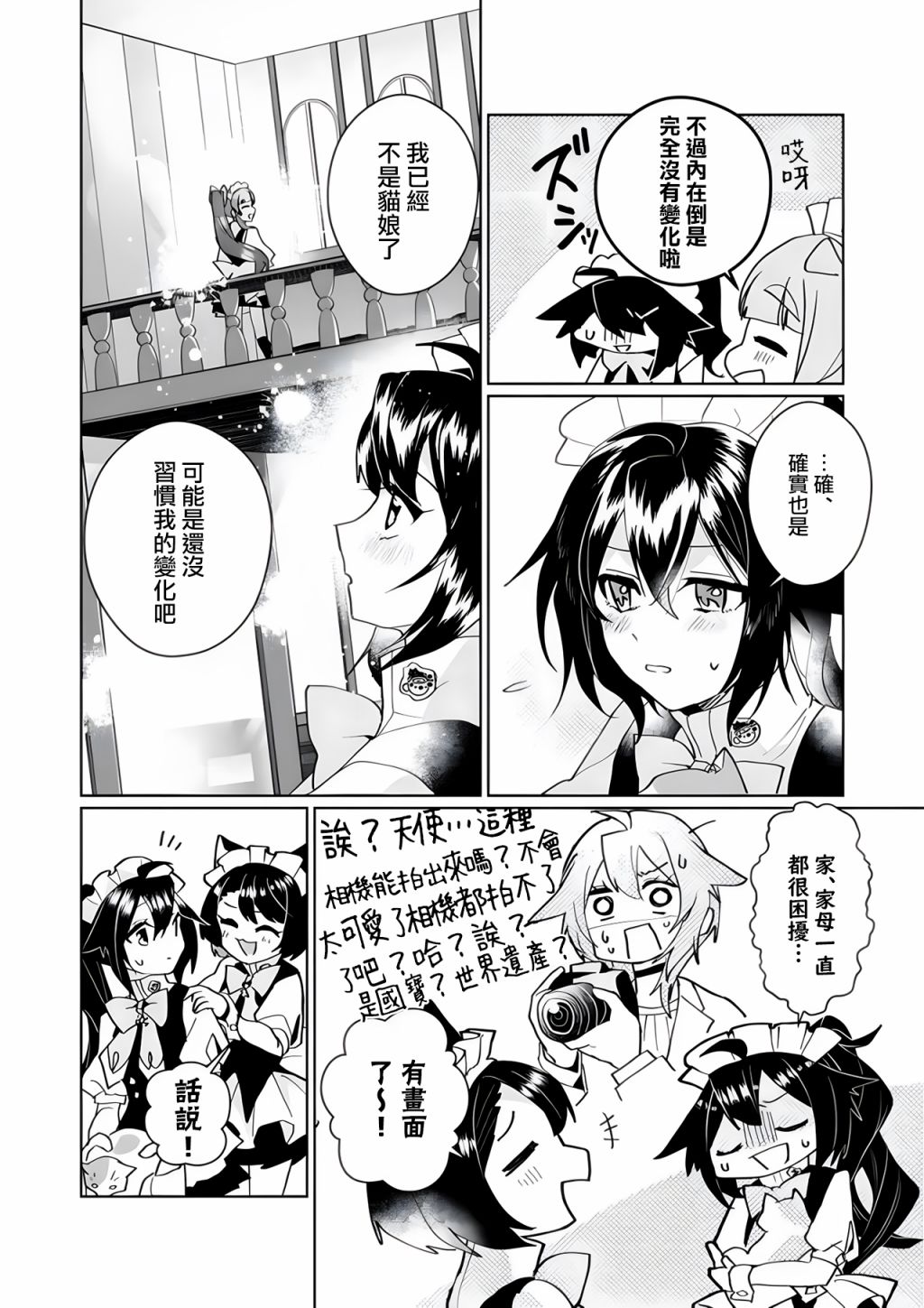 第100话2