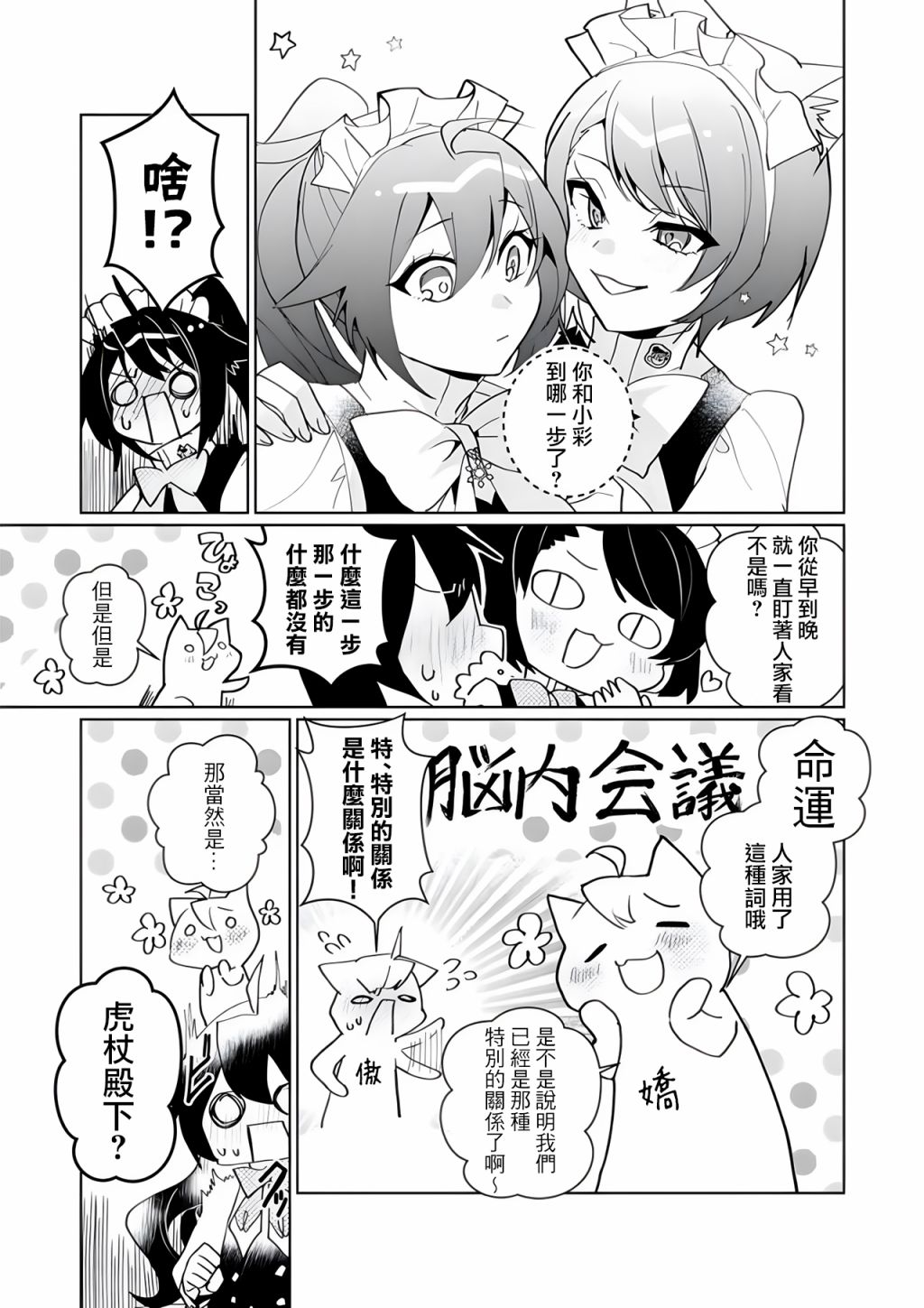 第100话3