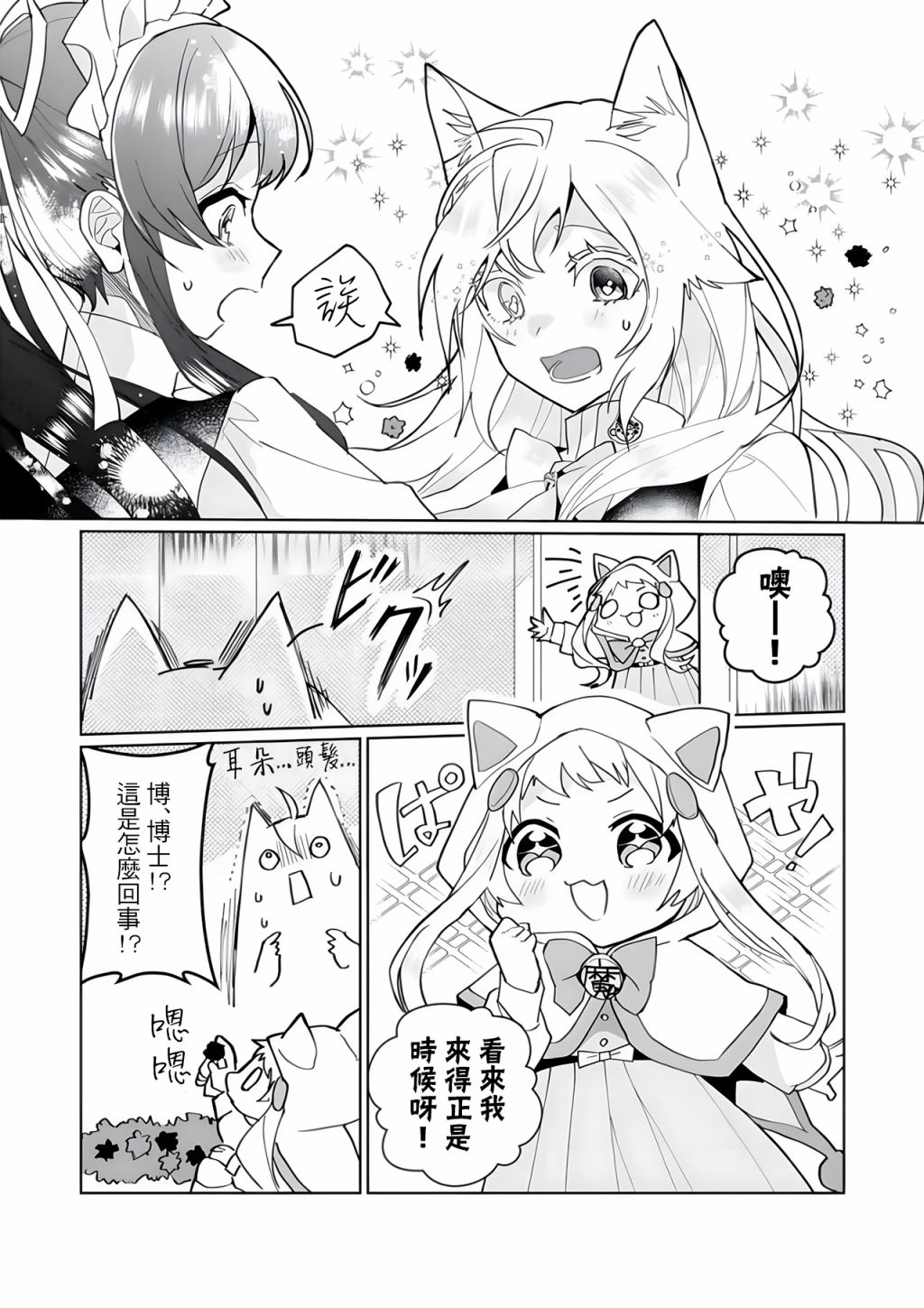 第100话9