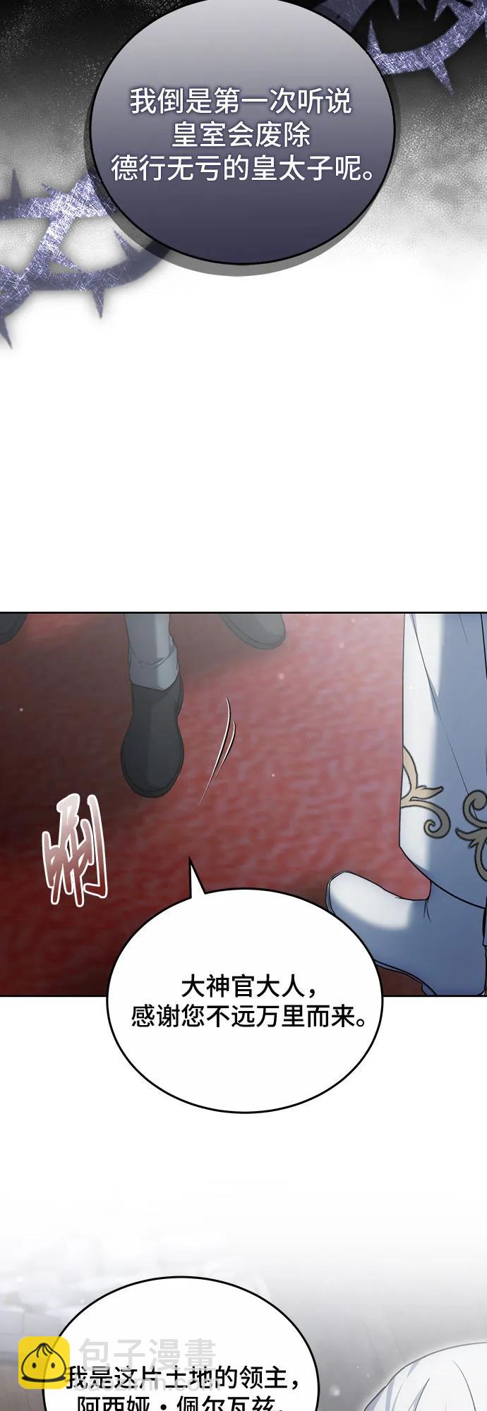 第44话3