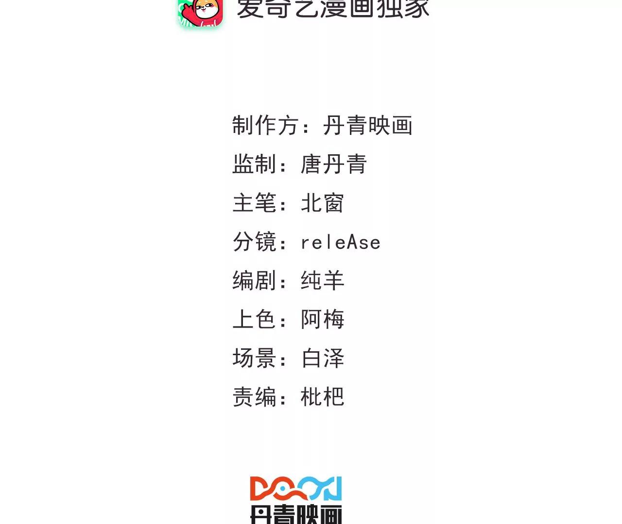 第16话 他们是谁？！2