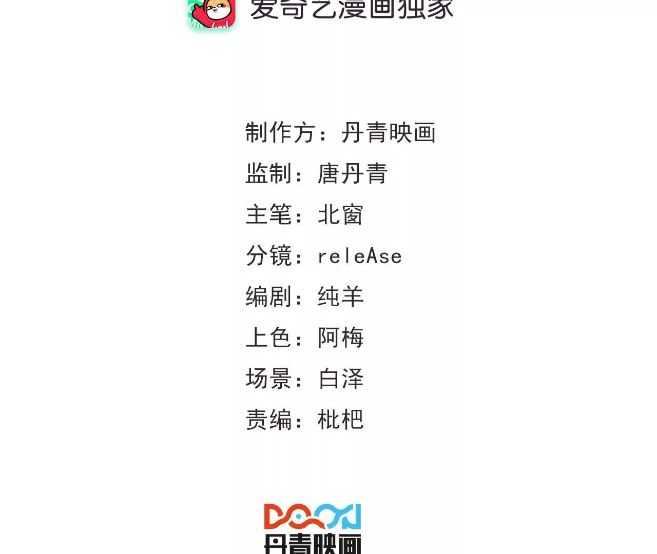 第19话 我没对你干什么吧？2