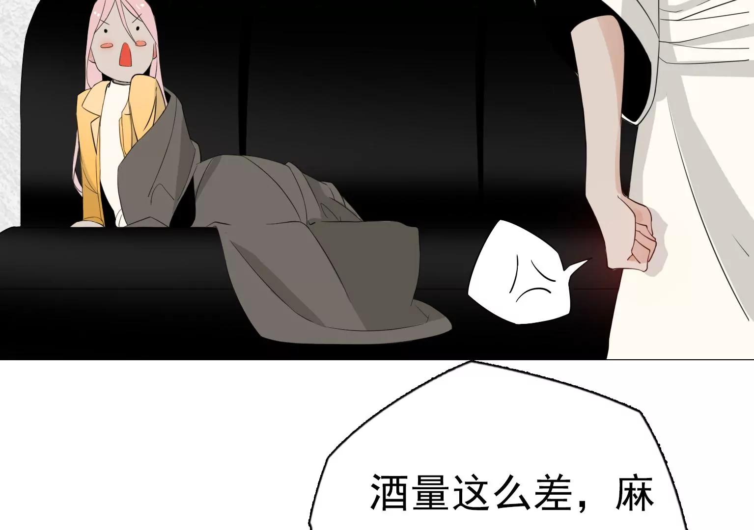第19话 我没对你干什么吧？54
