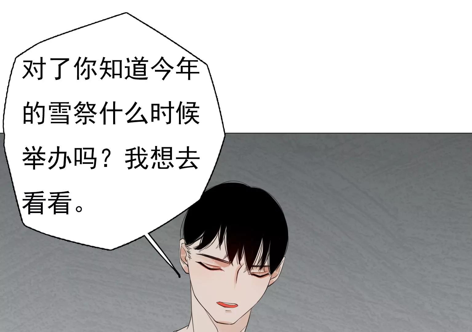 第19话 我没对你干什么吧？57