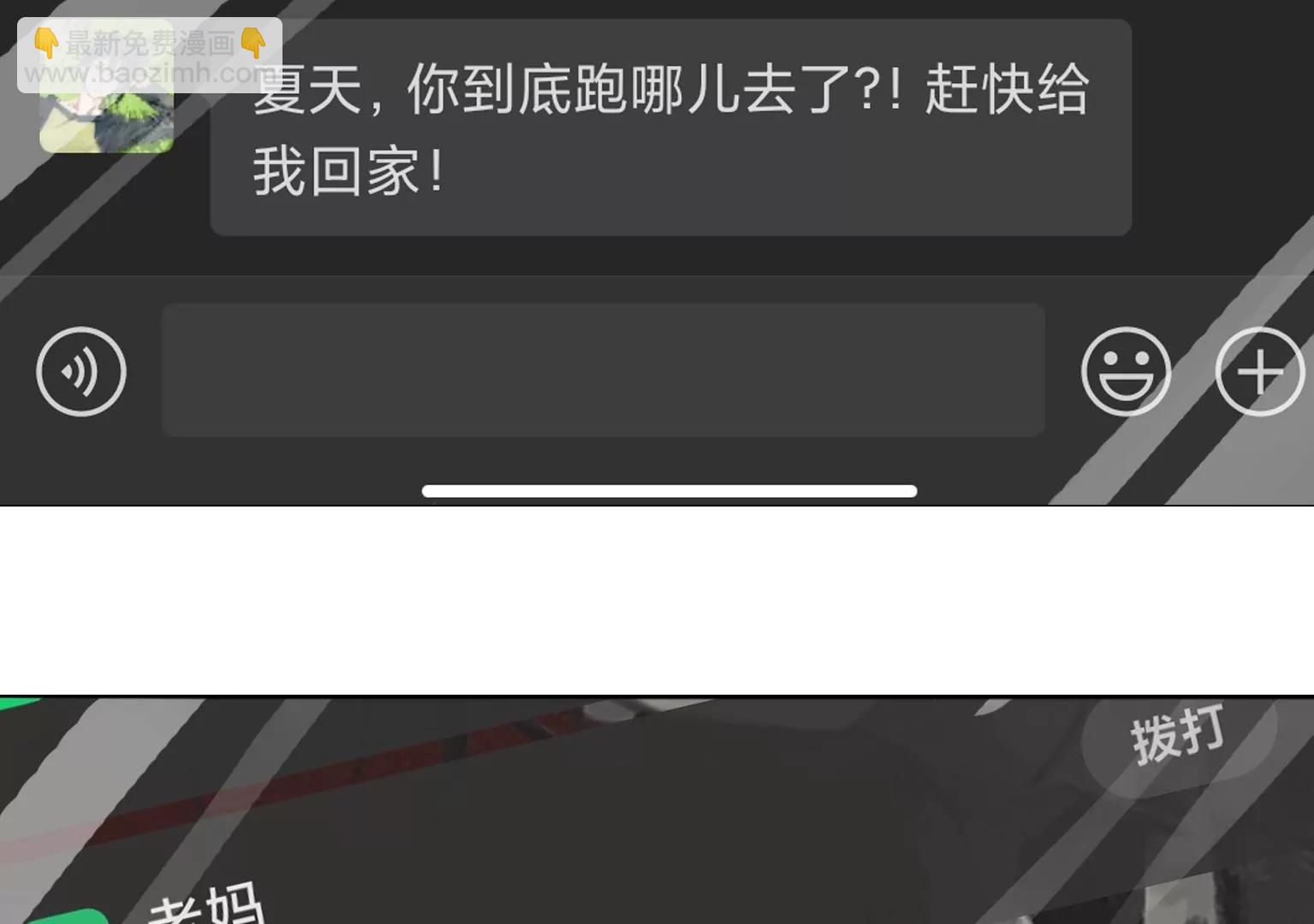 第19话 我没对你干什么吧？68