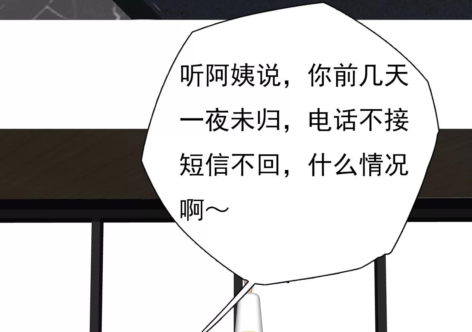 第19话 我没对你干什么吧？93