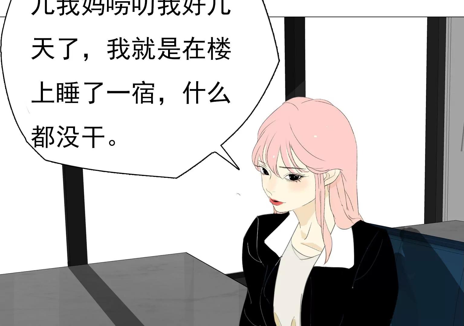 第19话 我没对你干什么吧？95