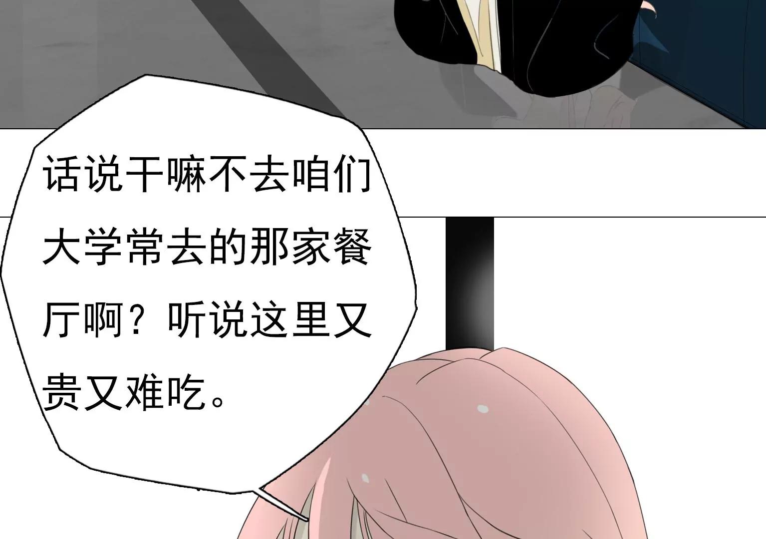 第19话 我没对你干什么吧？96