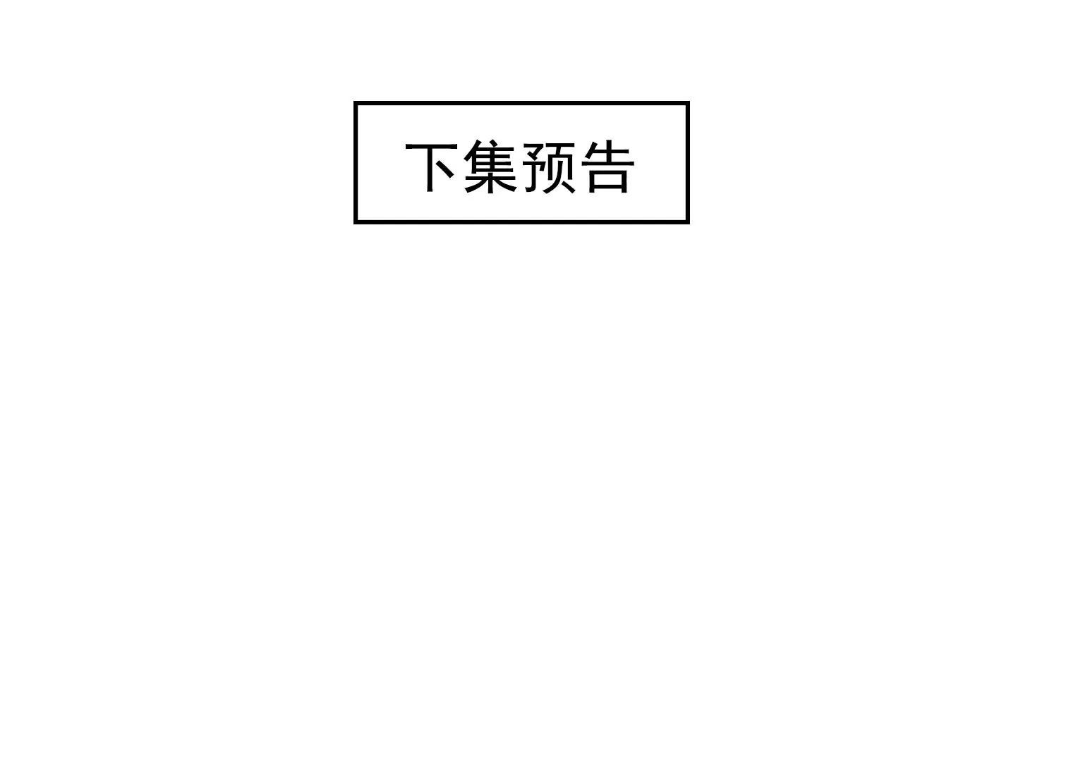 第27话 祸不单行113