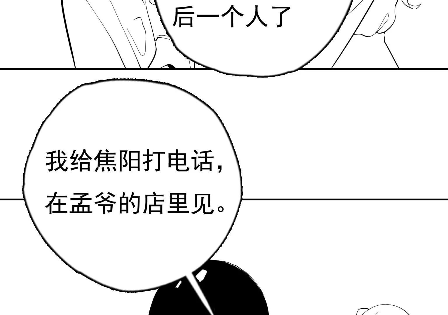 第27话 祸不单行116