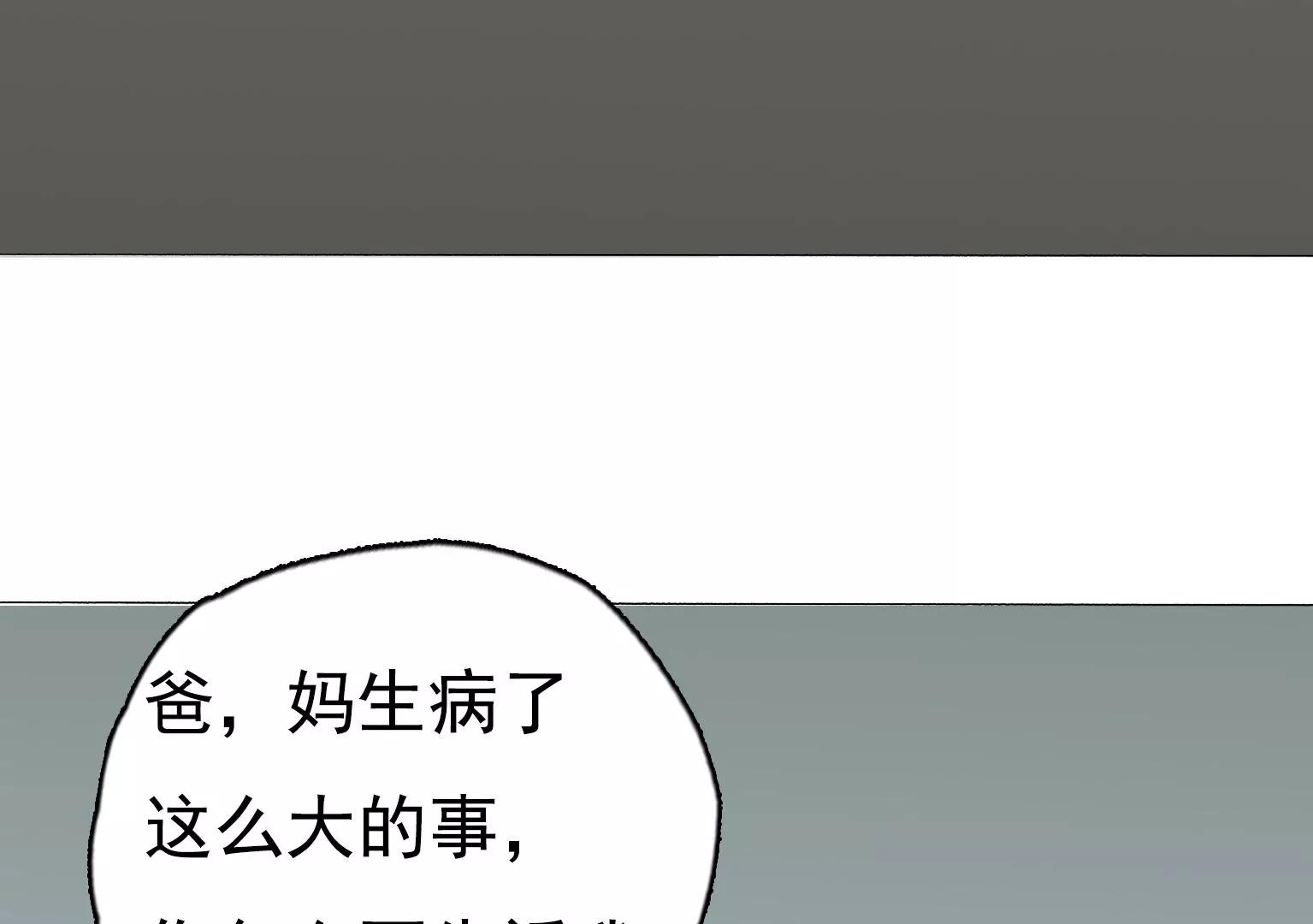 第27话 祸不单行21