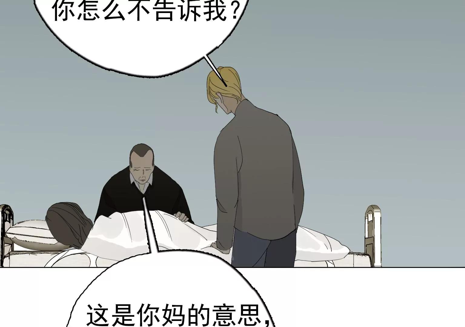 第27话 祸不单行22