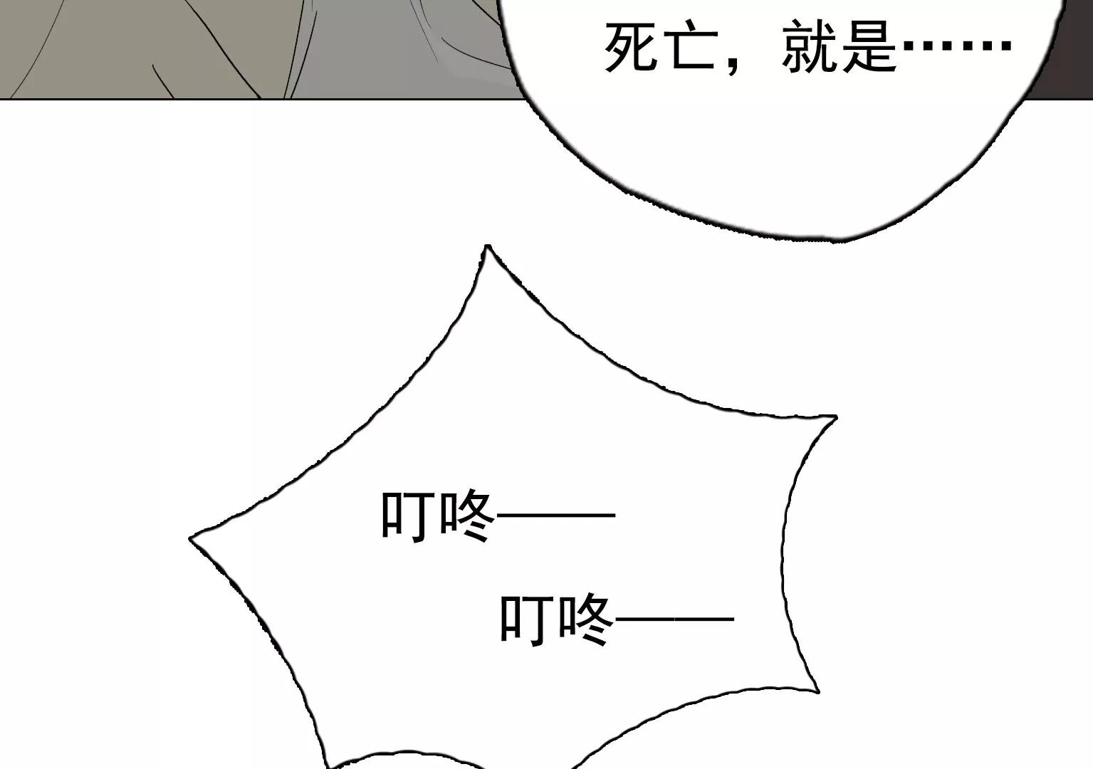 第27话 祸不单行29