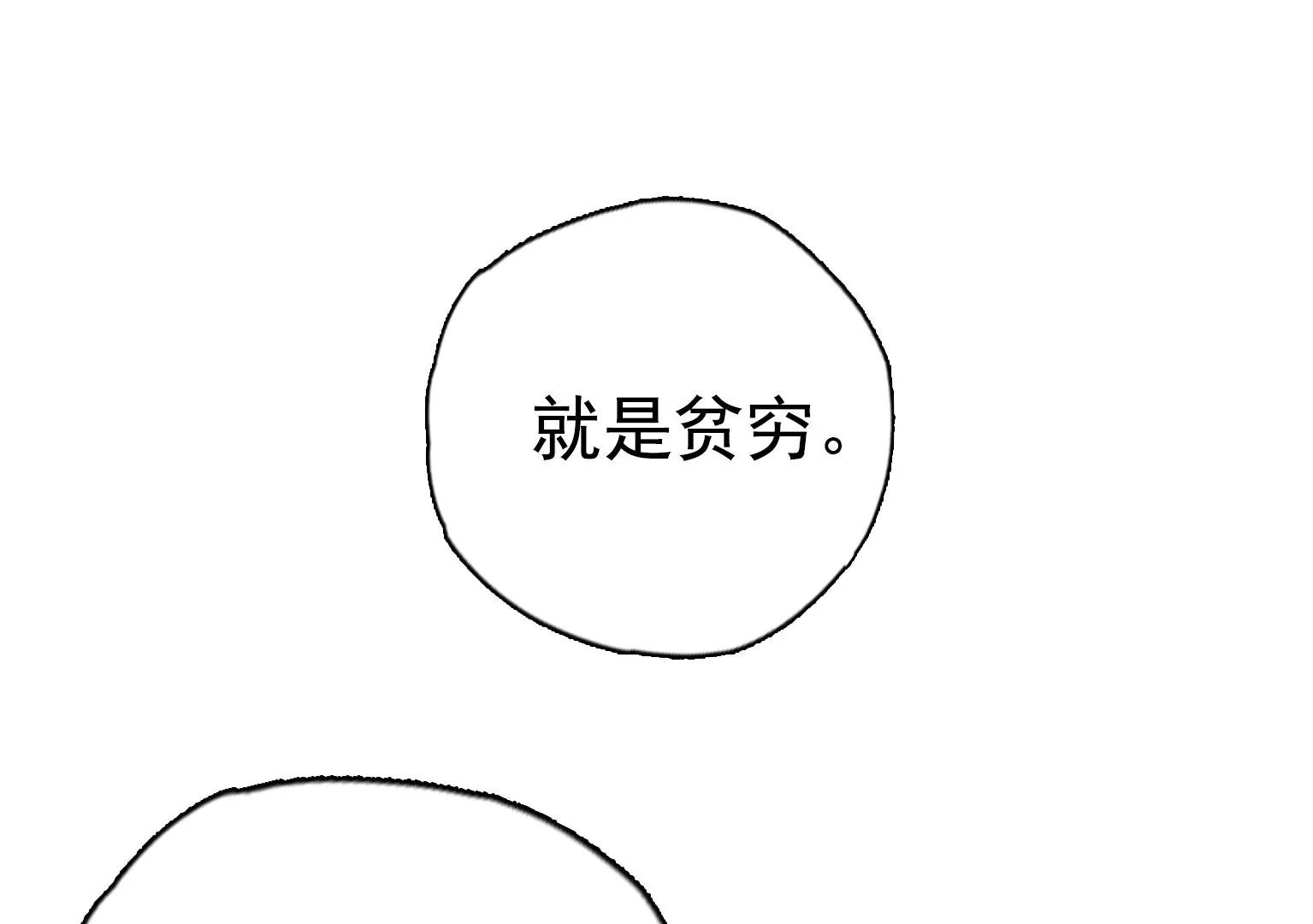 第27话 祸不单行32