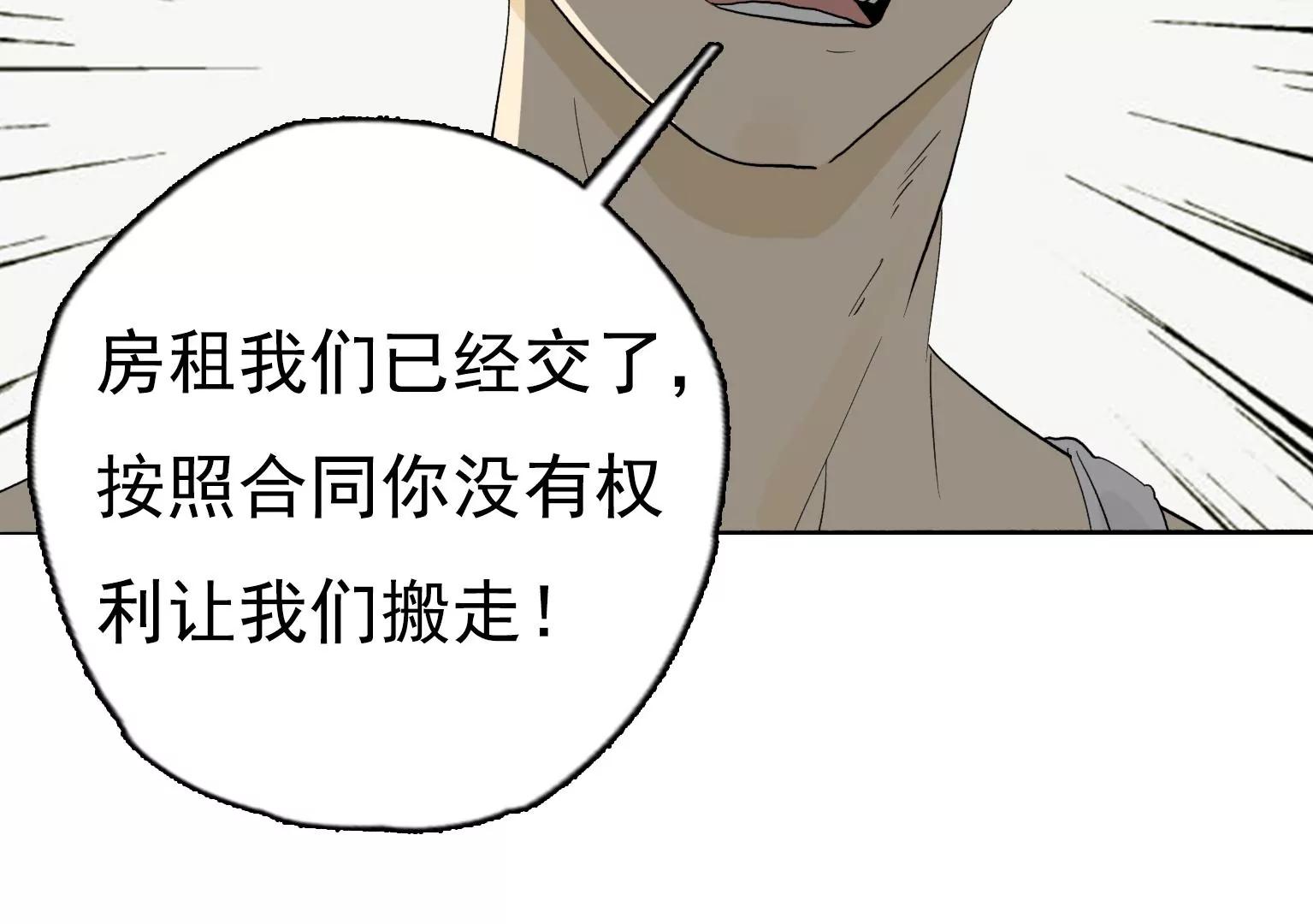 第27话 祸不单行40