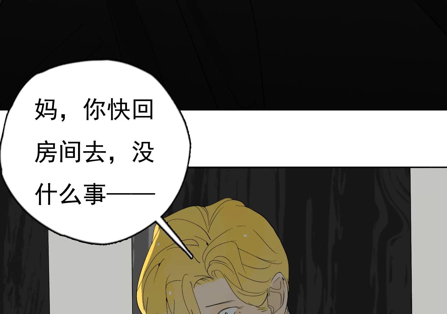 第27话 祸不单行44