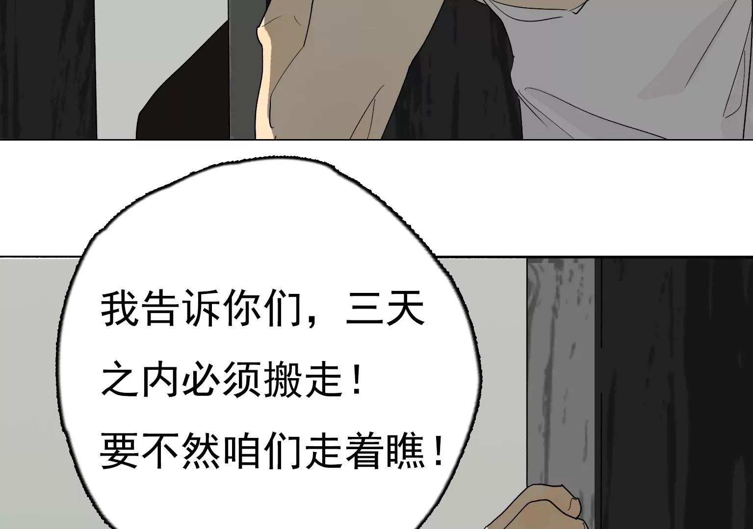 第27话 祸不单行46