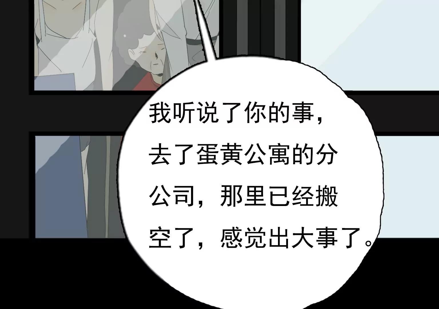 第27话 祸不单行70