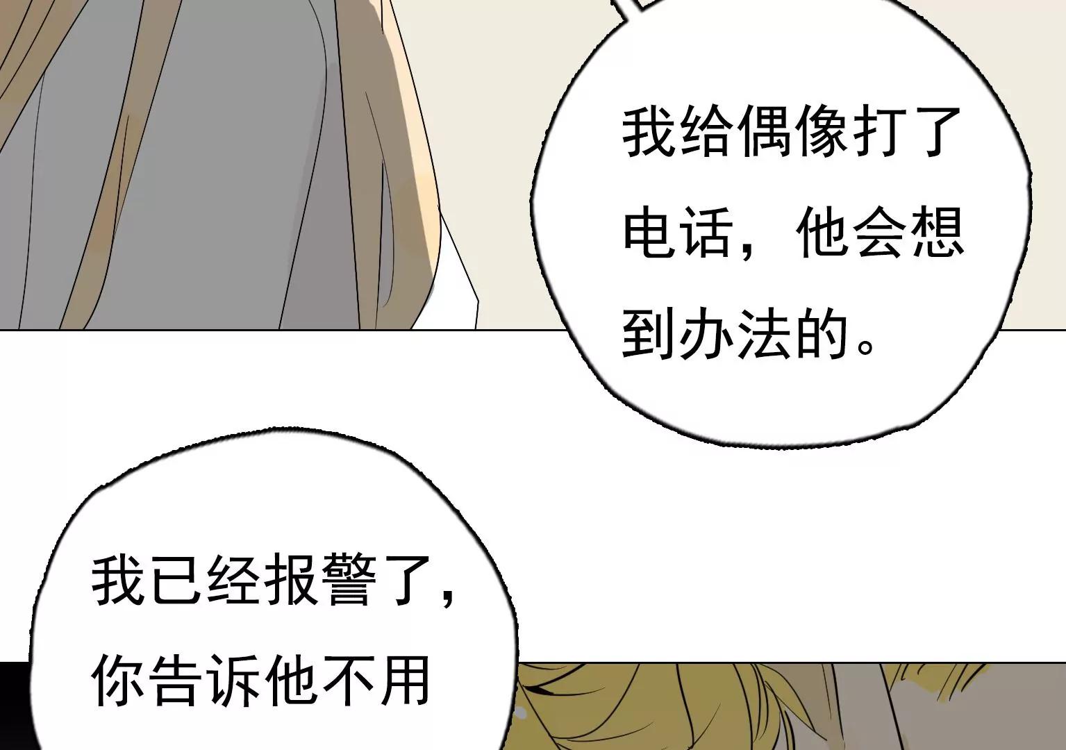 第27话 祸不单行75