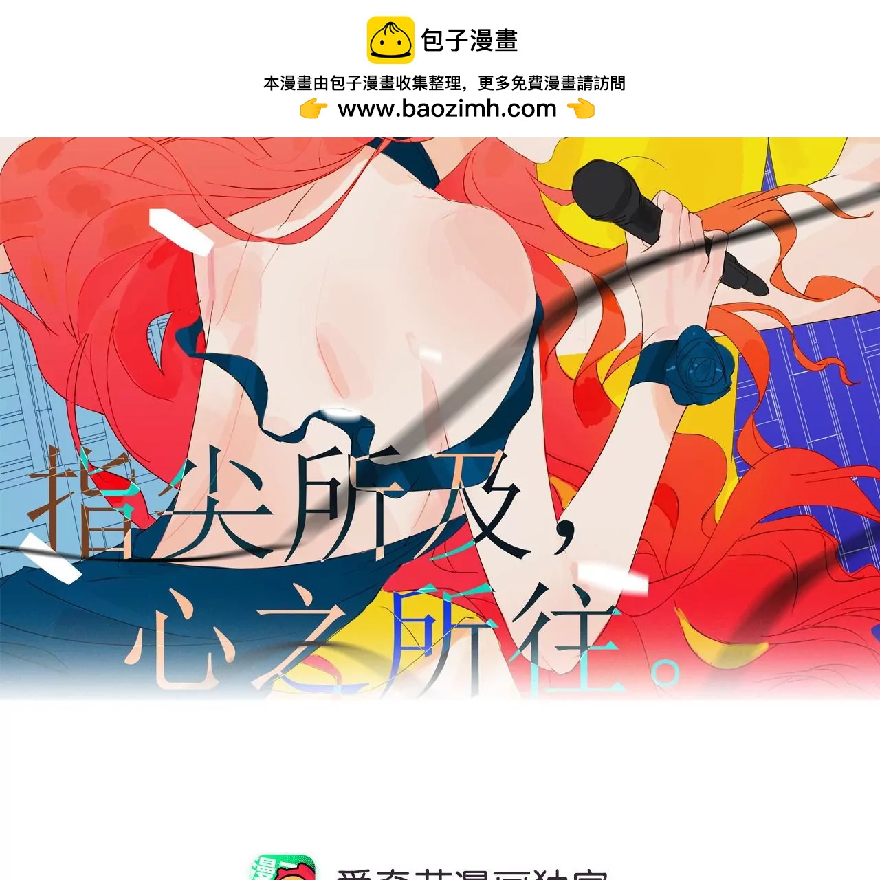 第31话 危机之下1