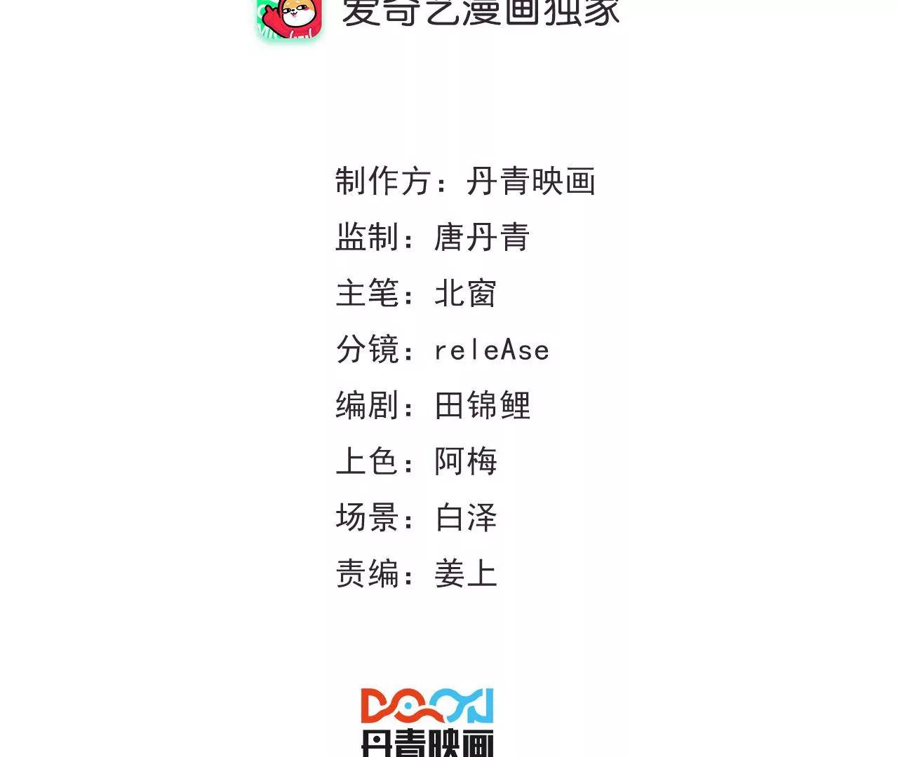 第31话 危机之下2