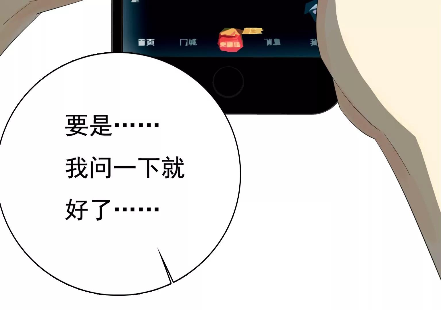 第31话 危机之下39