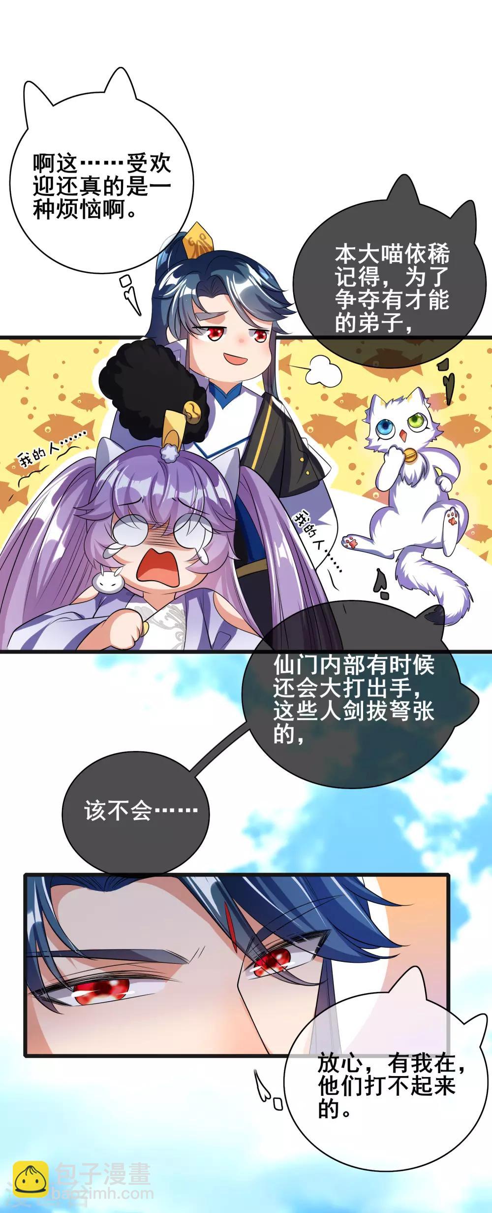 第30话 争相抢夺的对象15