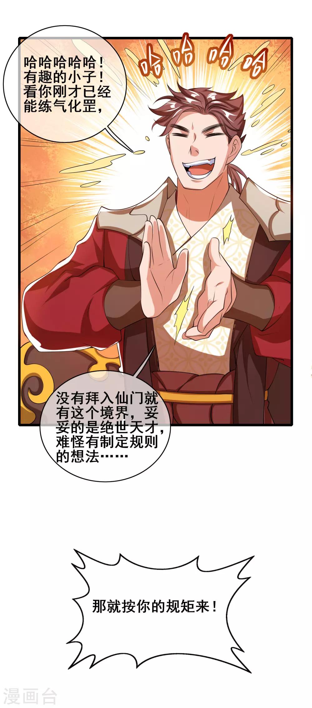 第30话 争相抢夺的对象23