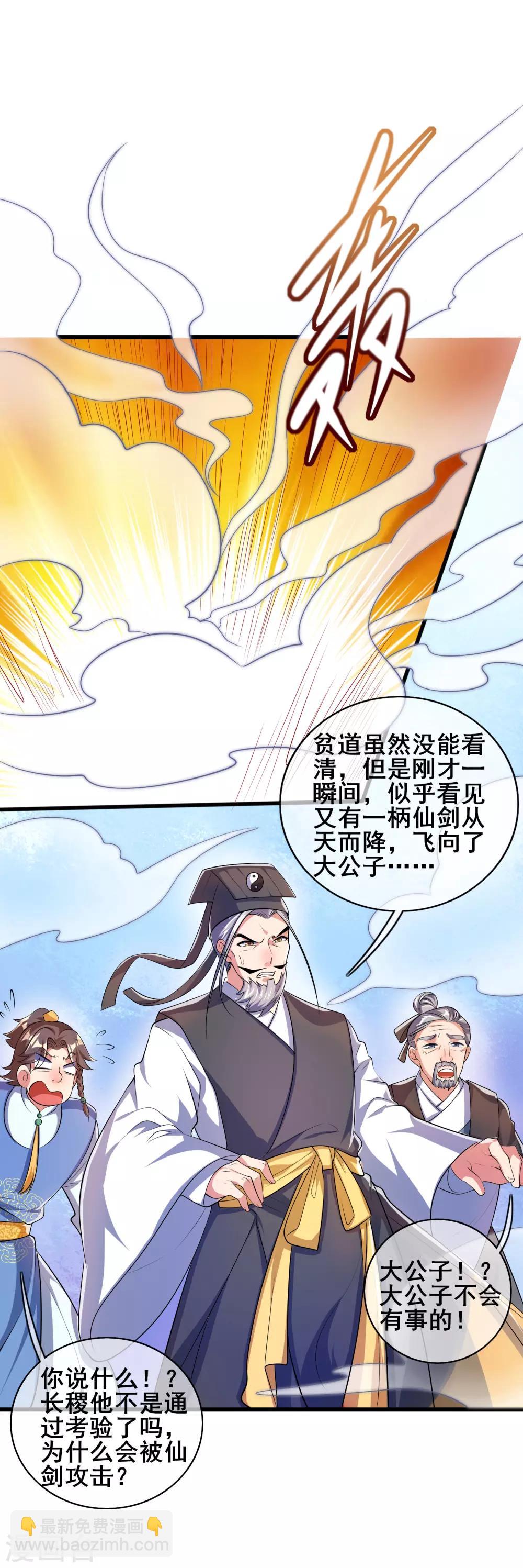 第30话 争相抢夺的对象5