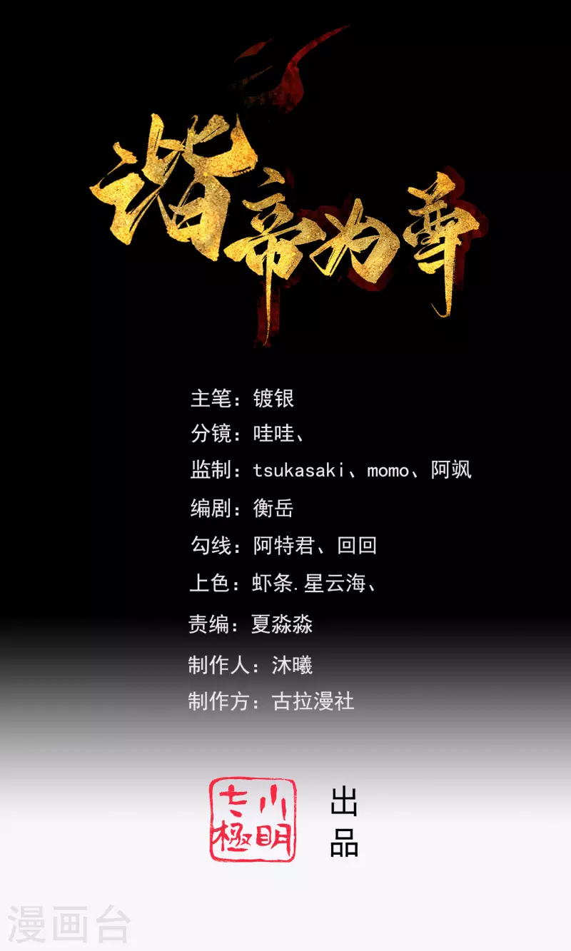 第102话 是试炼先动的手！0