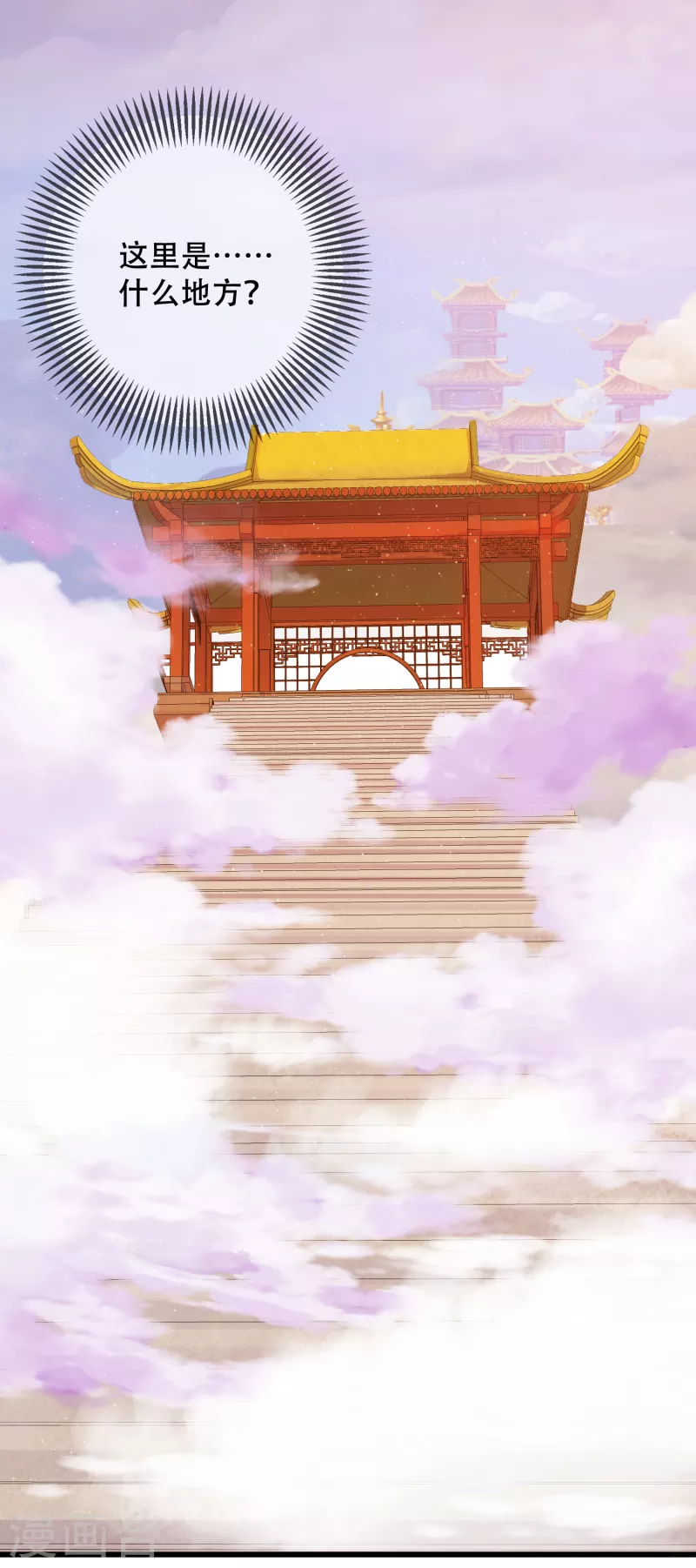 第102话 是试炼先动的手！1