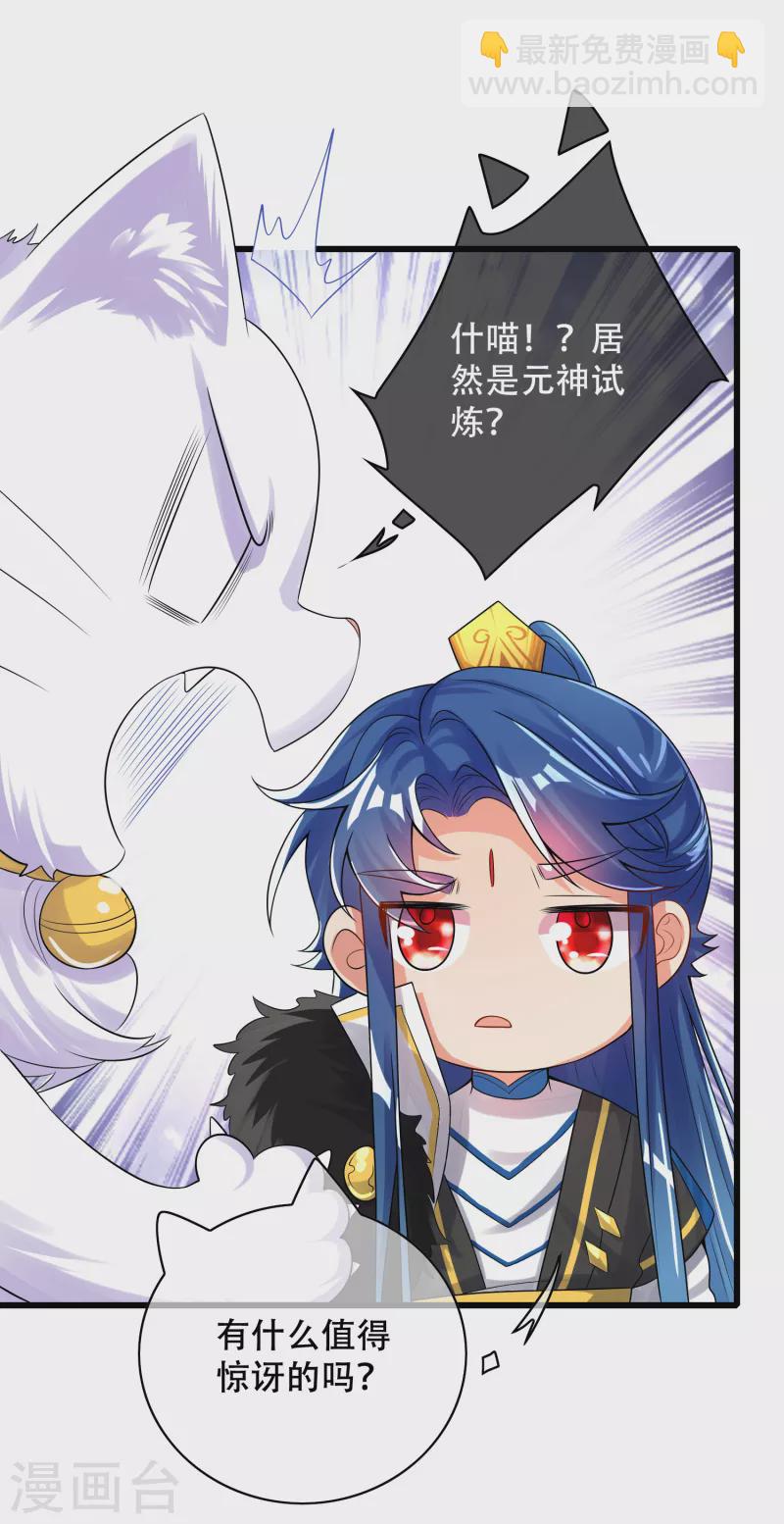 第102话 是试炼先动的手！14