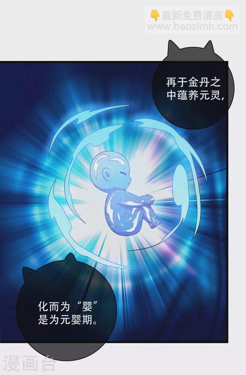 第102话 是试炼先动的手！16
