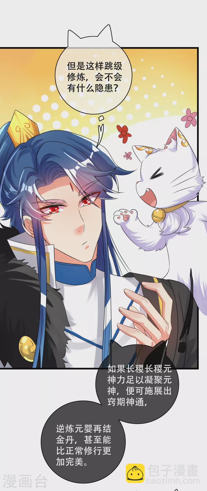 第102话 是试炼先动的手！19