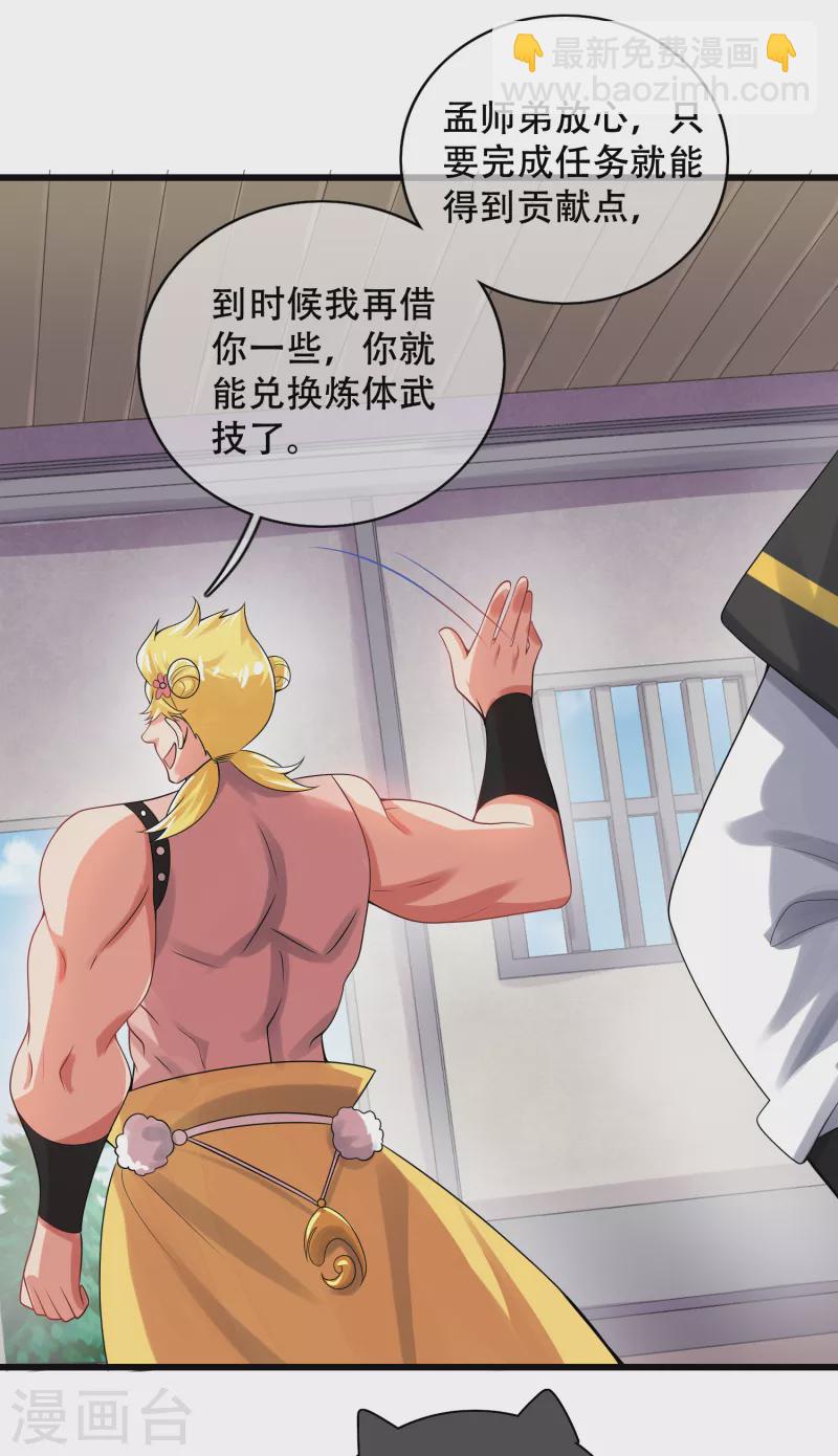 第102话 是试炼先动的手！30