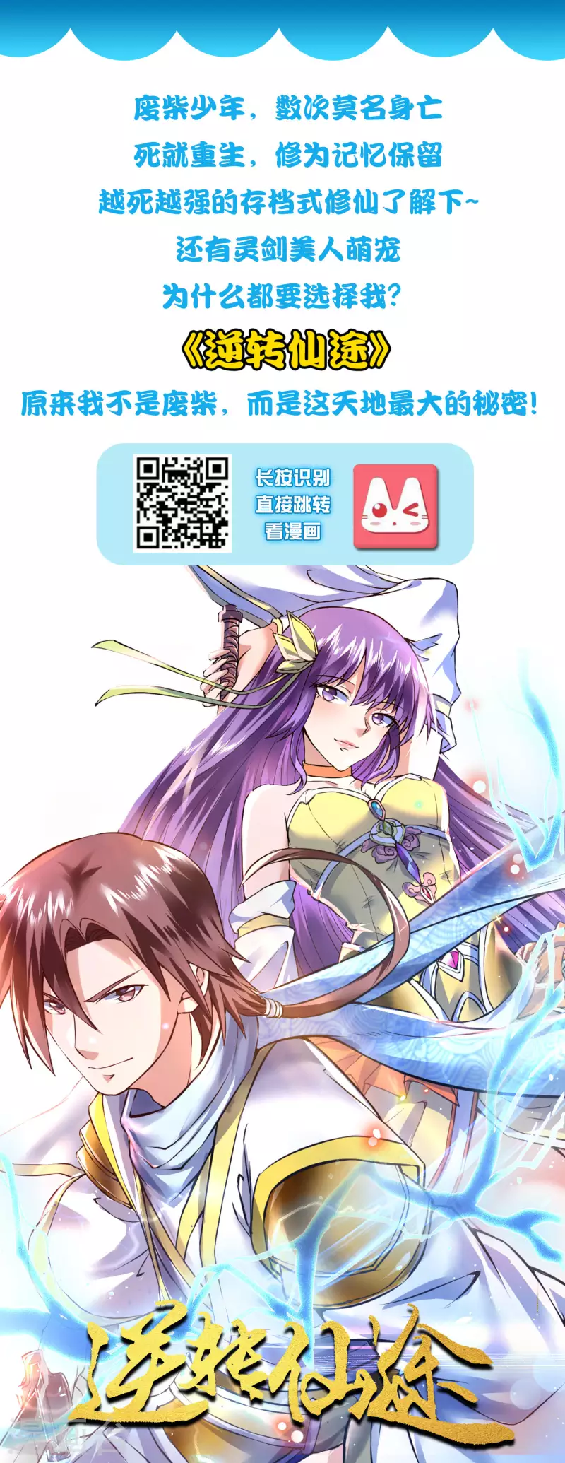 第102话 是试炼先动的手！33