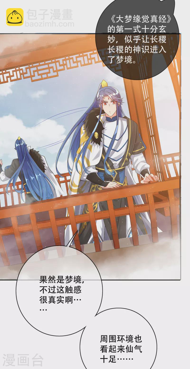 第102话 是试炼先动的手！6