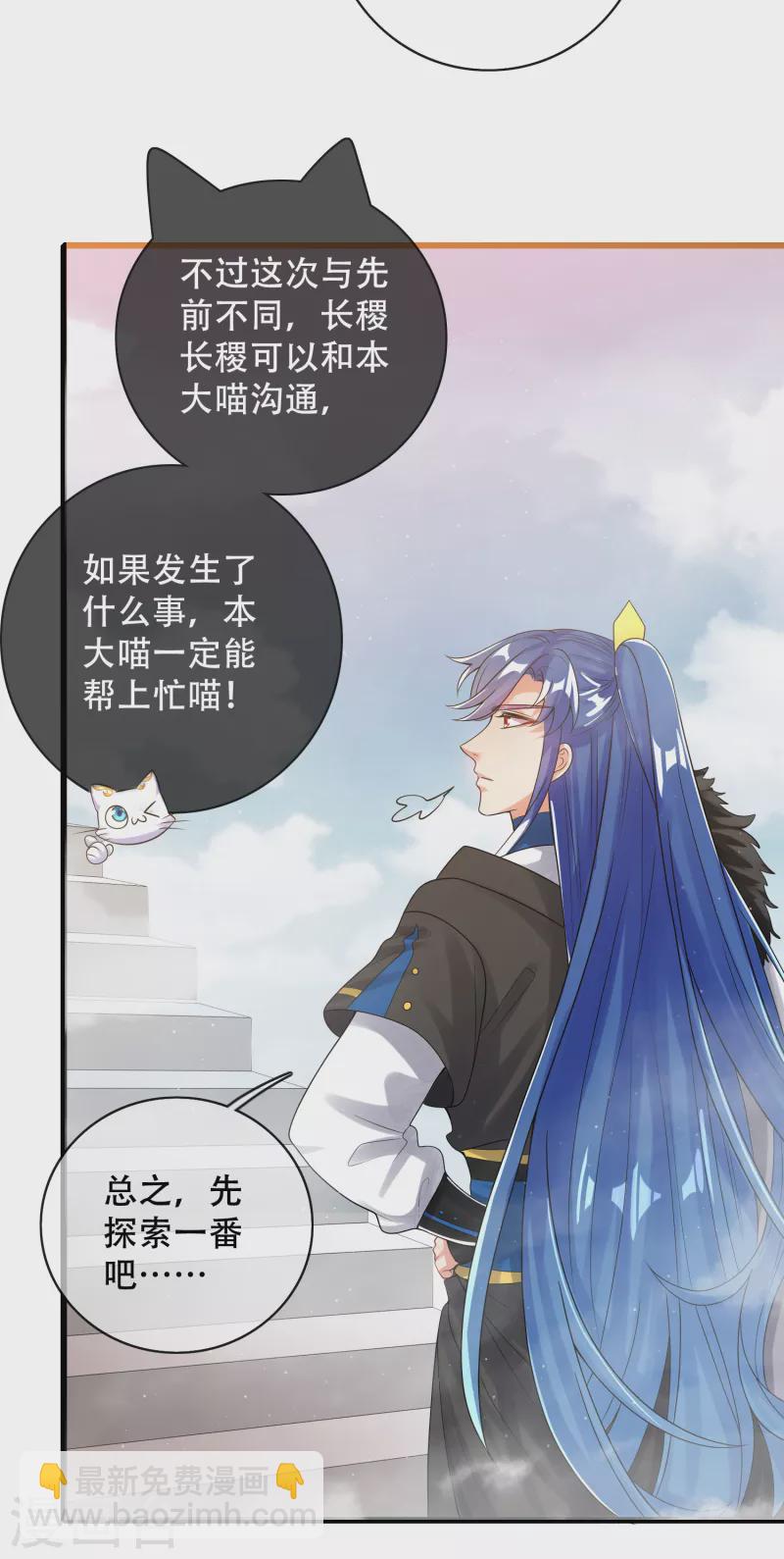 第102话 是试炼先动的手！7