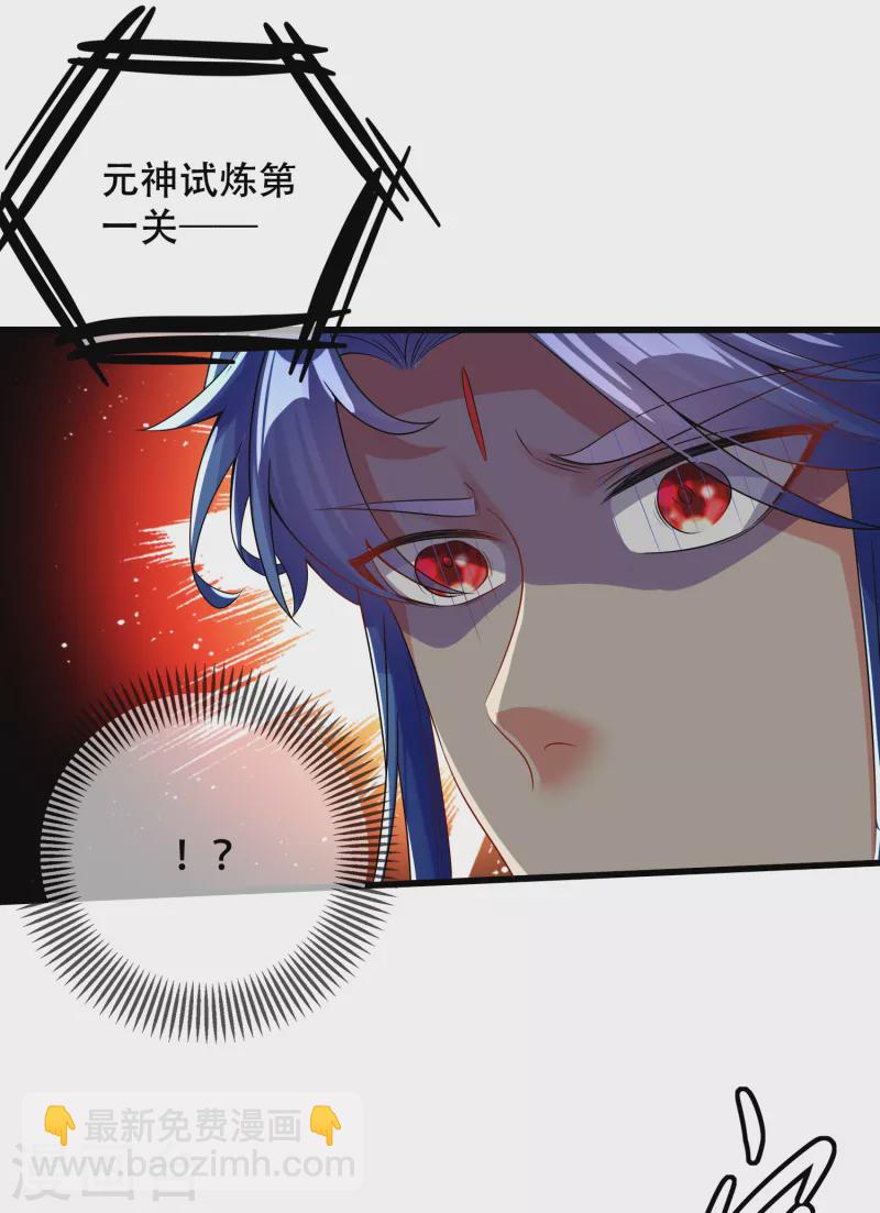 第102话 是试炼先动的手！9