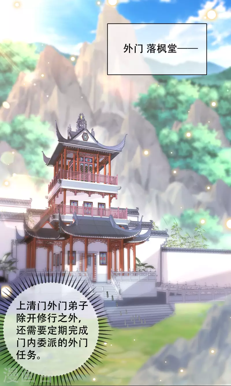 第103话 修仙也内卷！1