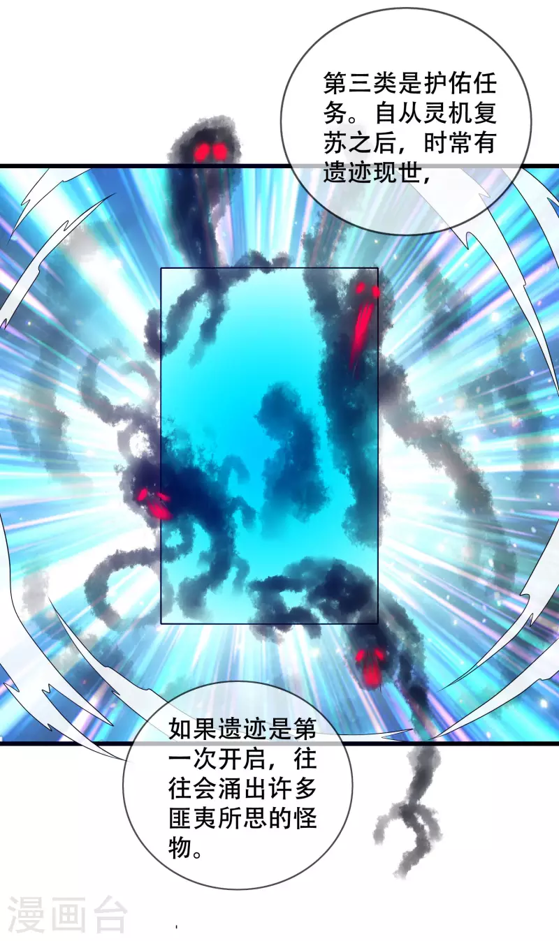 第103话 修仙也内卷！10