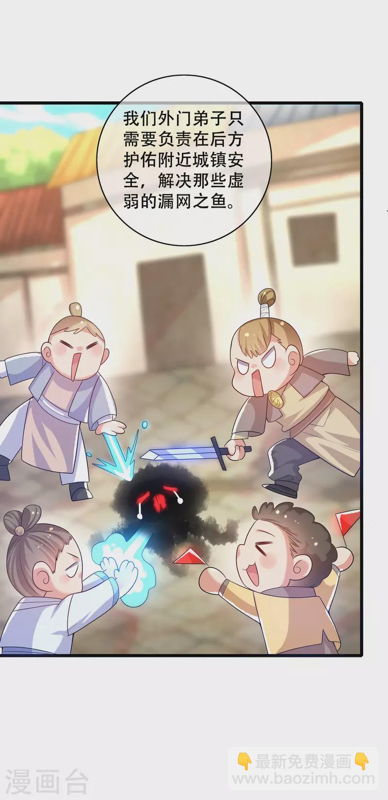 第103话 修仙也内卷！12