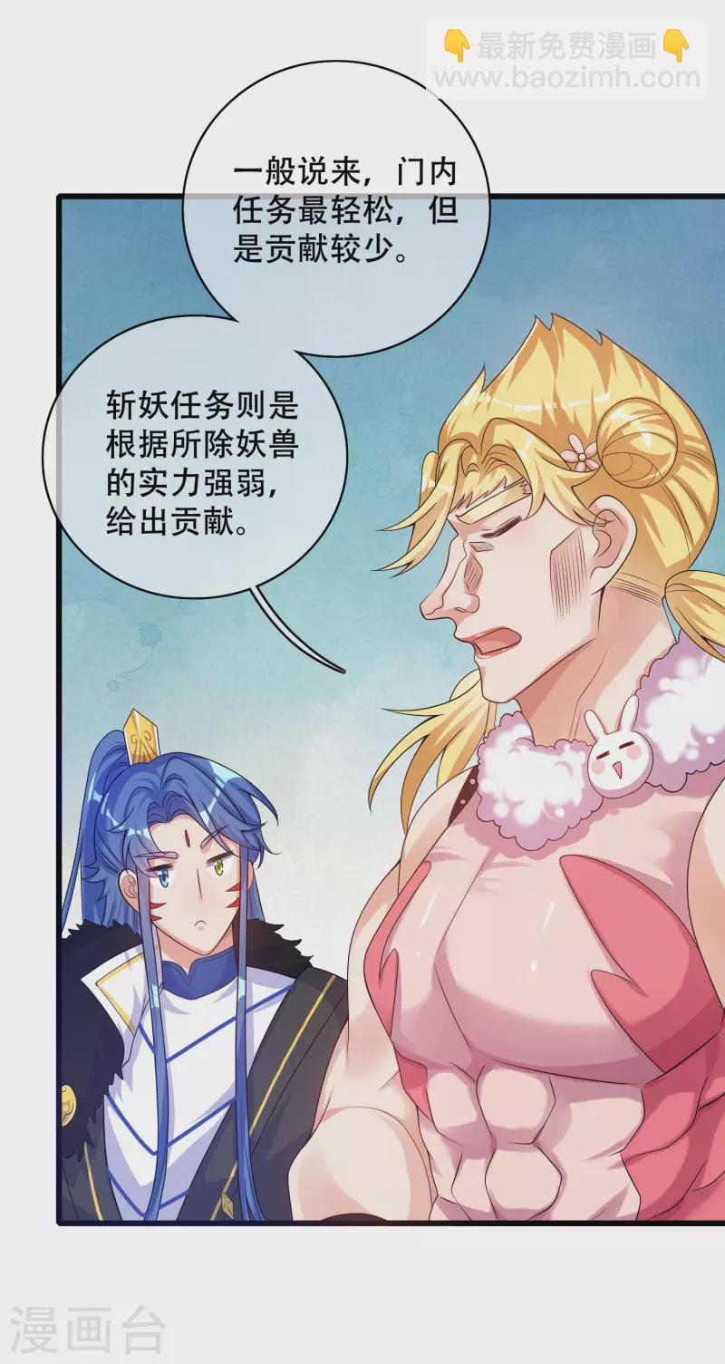 第103话 修仙也内卷！13