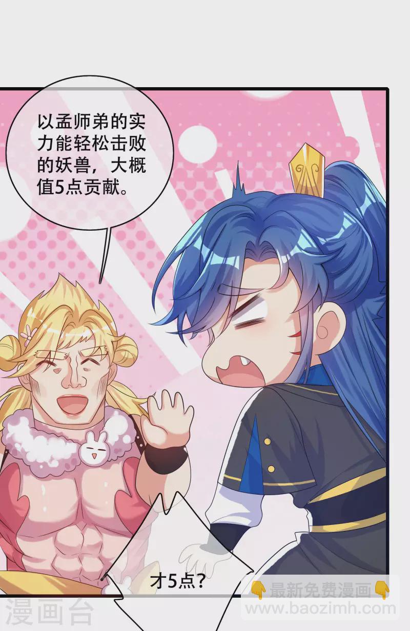 第103话 修仙也内卷！14