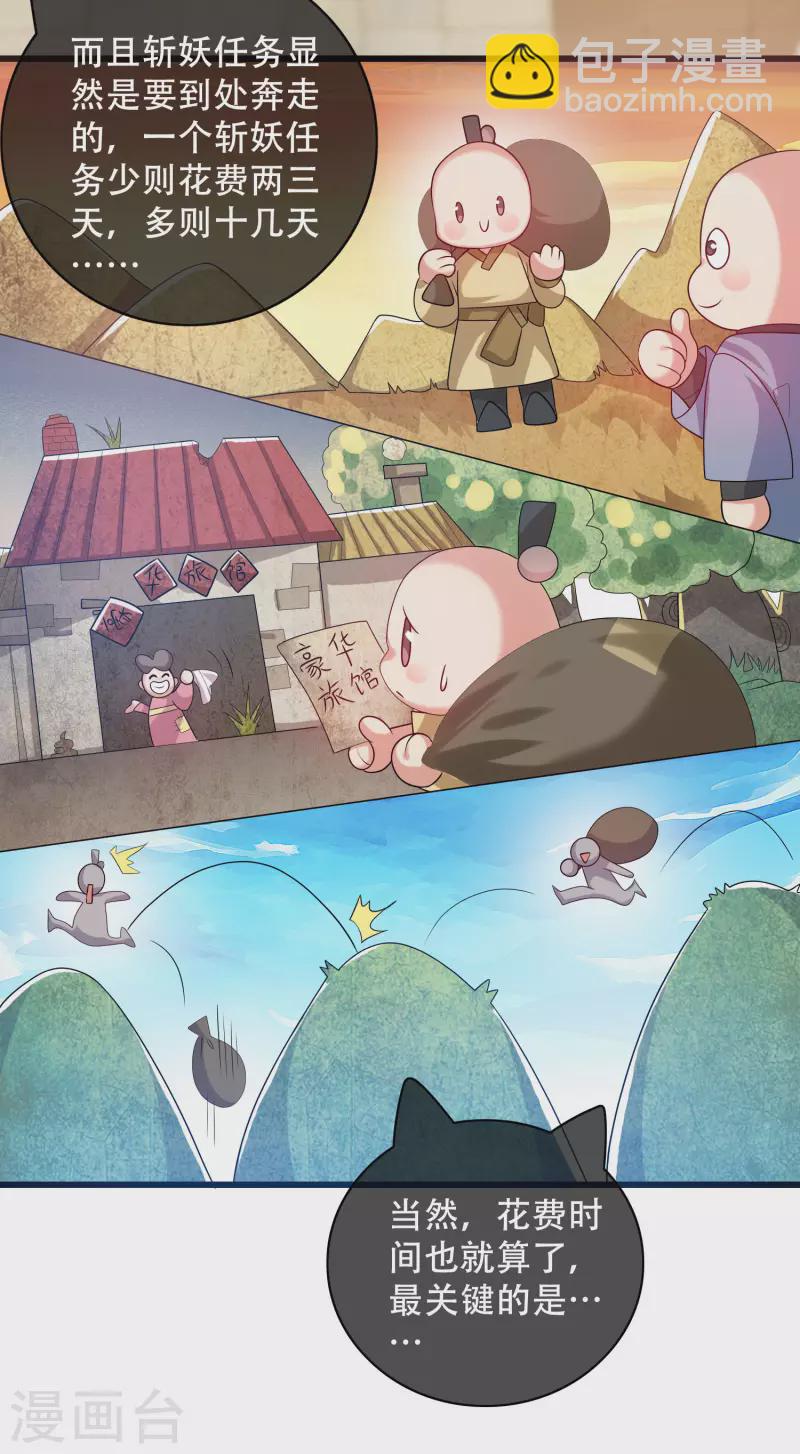 第103话 修仙也内卷！17
