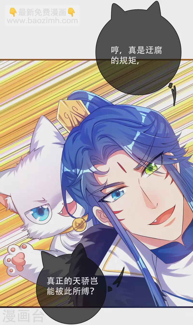 第103话 修仙也内卷！19